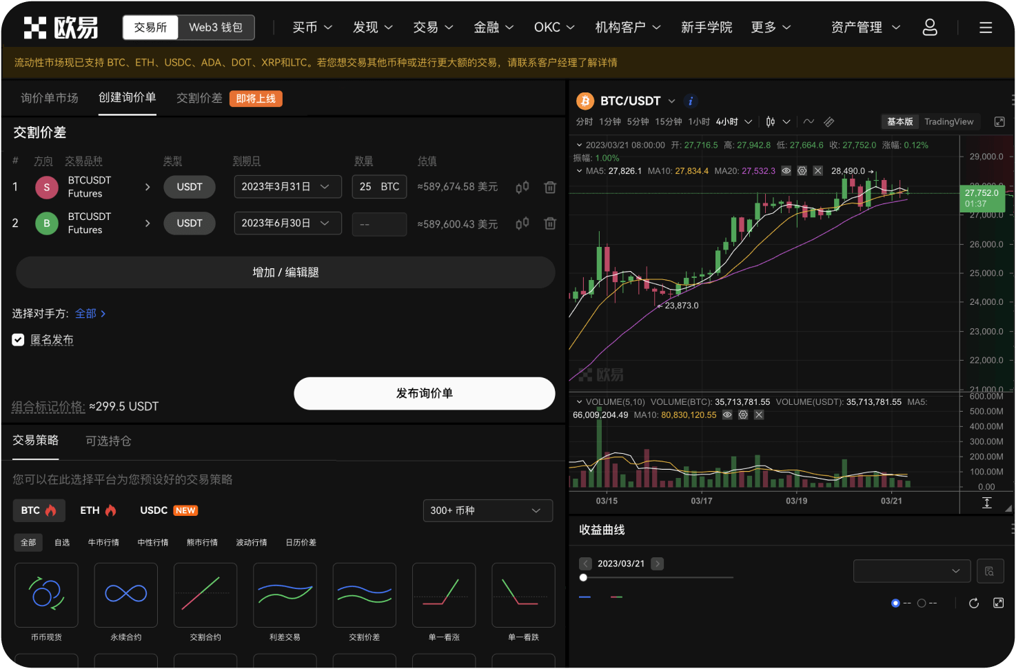 哪个瑞波币交易网站有最丰富的交易对
